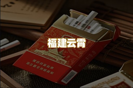 外烟爆珠